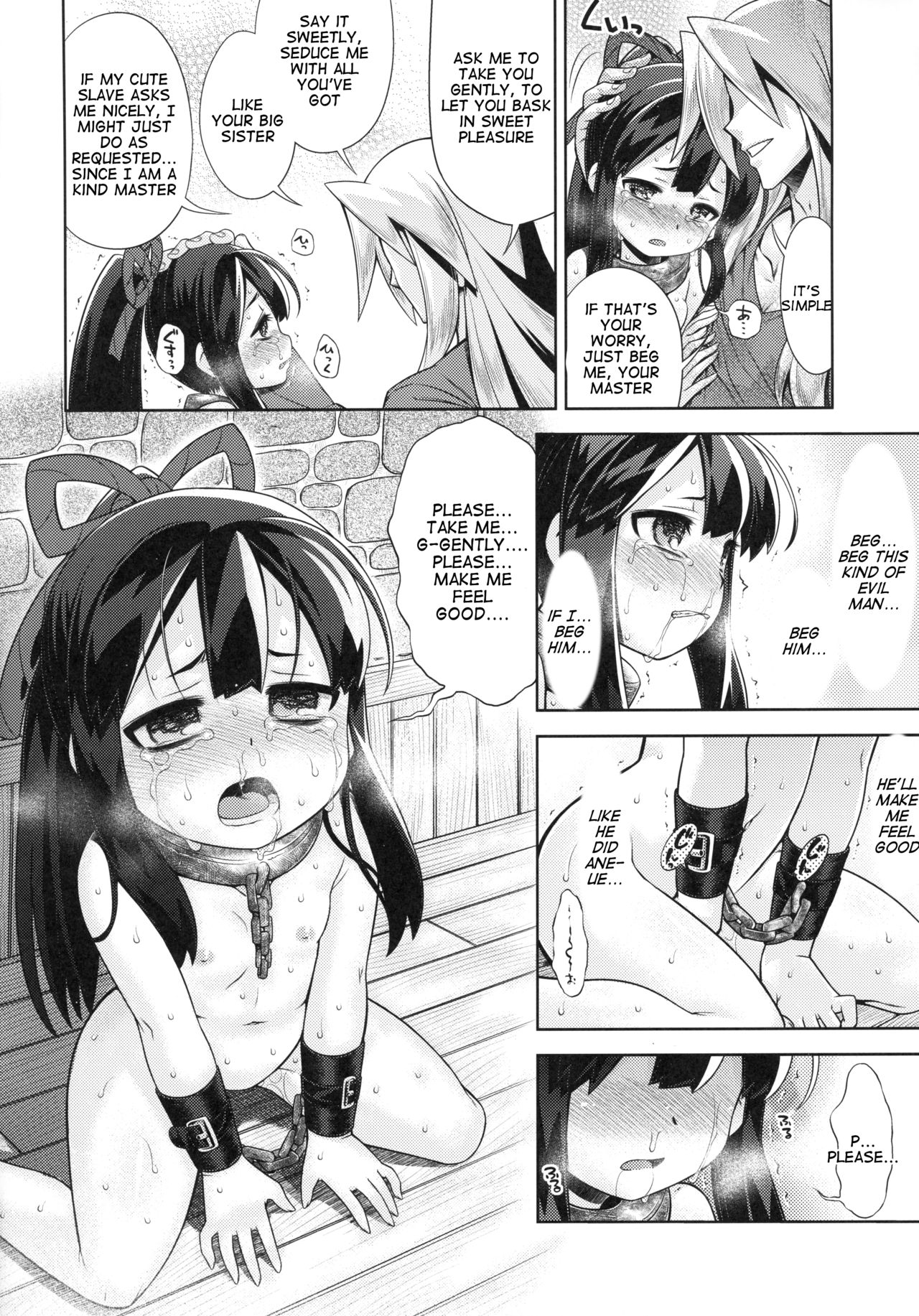 (COMIC1☆15) [かぜうま (南☆)] 世界樹のあのねX3 後編 (世界樹の迷宮) [英訳]