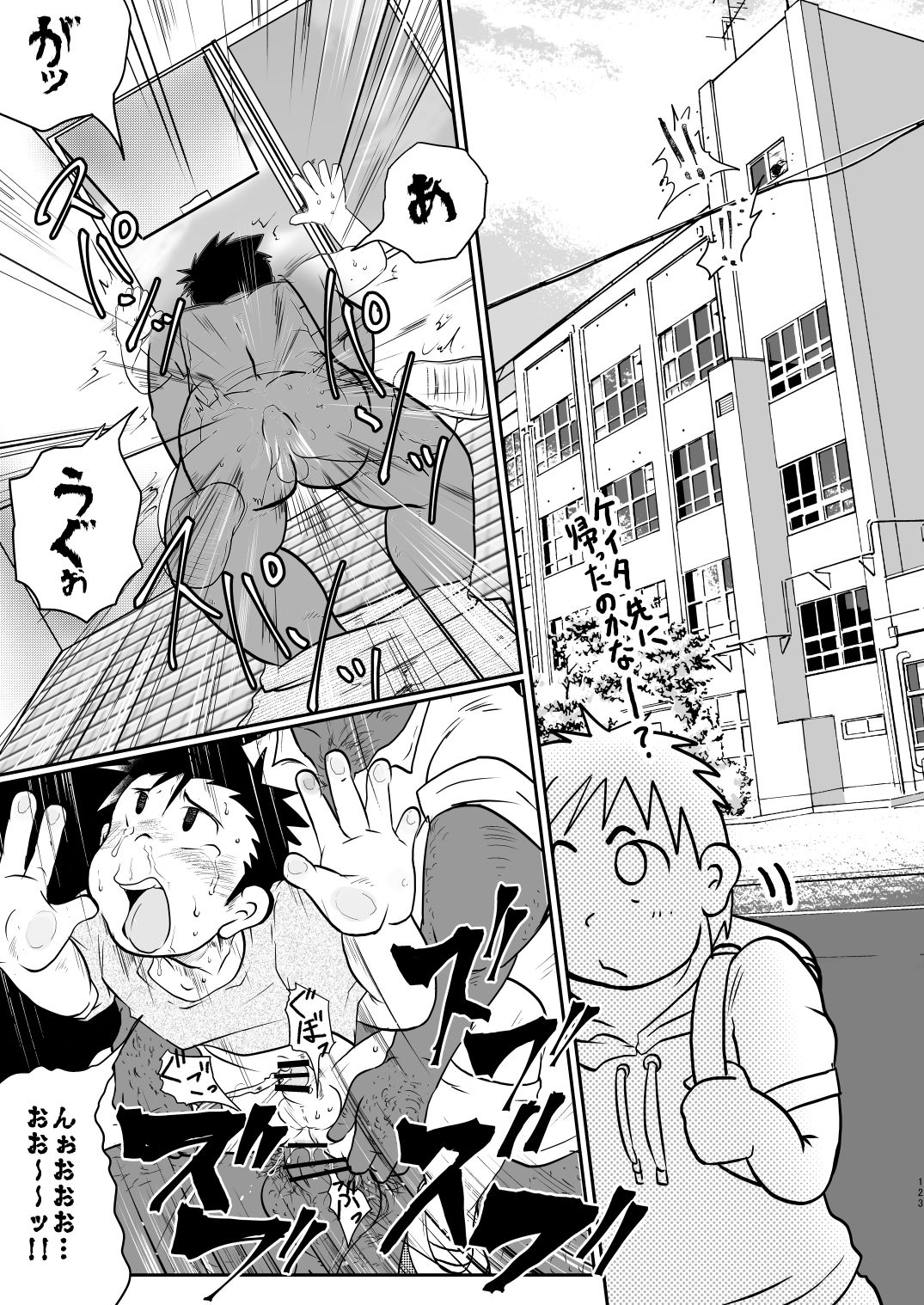 (ショタフェス4) [飛ぶちから (よろず)] JAP FAG BOI