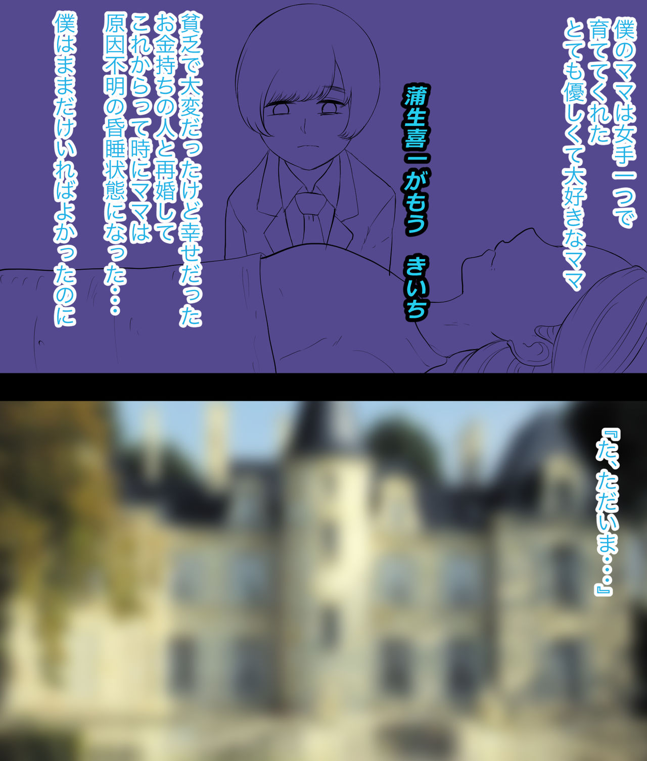 [箱舟] ～完堕男の娘～屋敷の娼婦