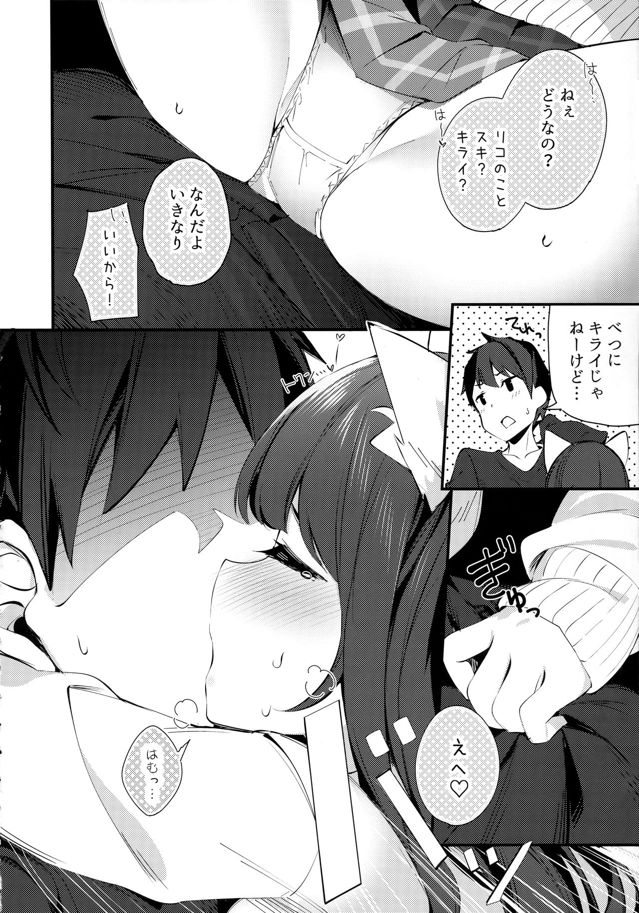 (コミティア129) [ちくわのわっか (ちくわ。)] 妹が猫になっていました。3