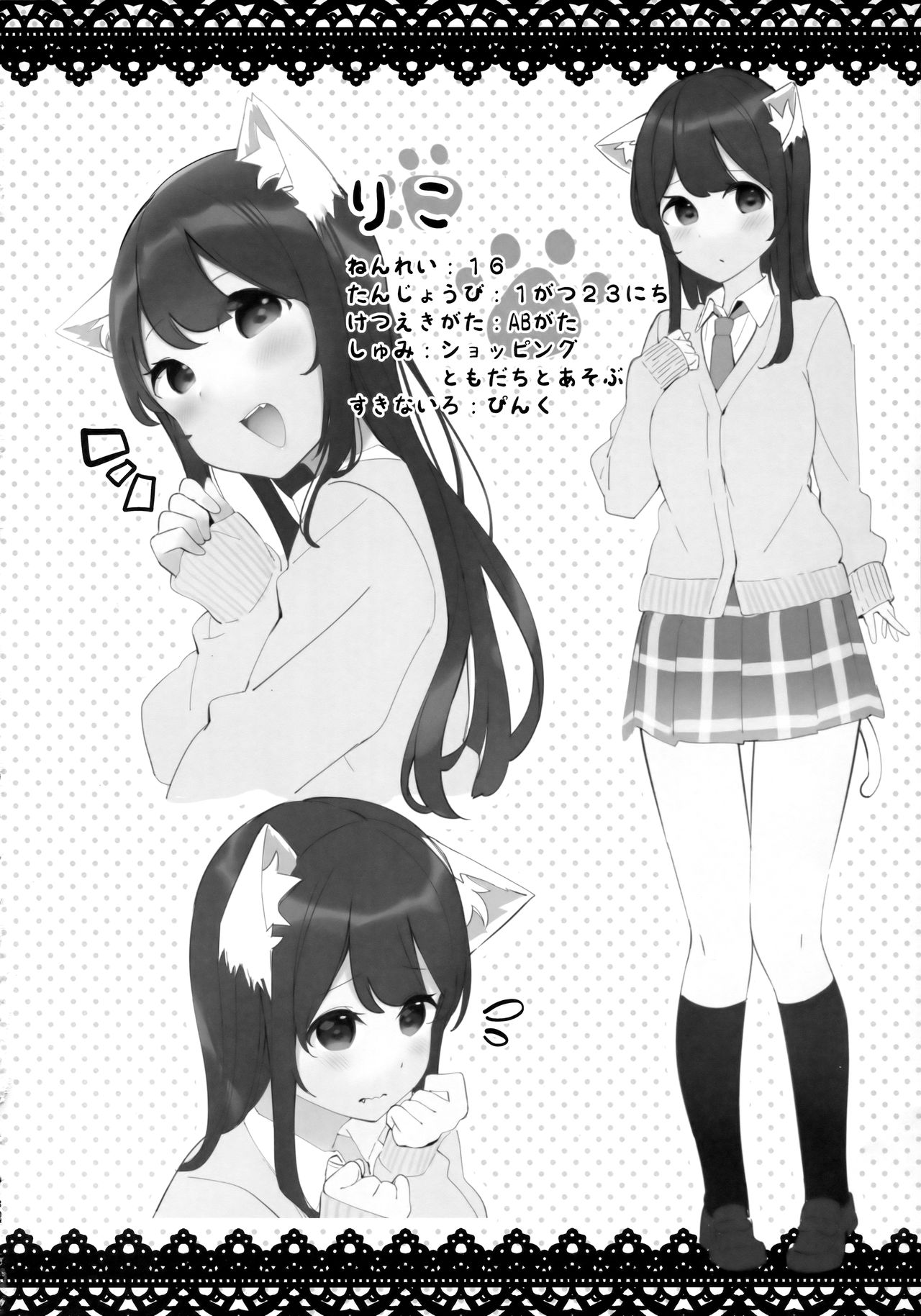 (コミティア129) [ちくわのわっか (ちくわ。)] 妹が猫になっていました。3