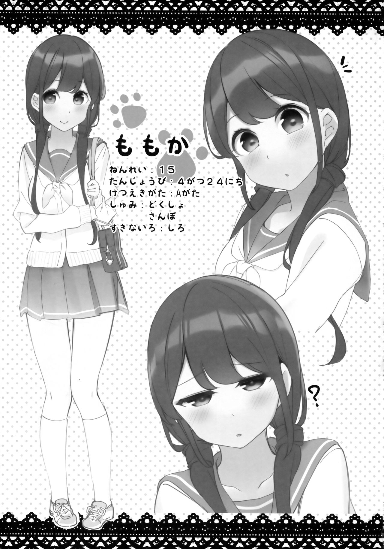 (コミティア129) [ちくわのわっか (ちくわ。)] 妹が猫になっていました。3