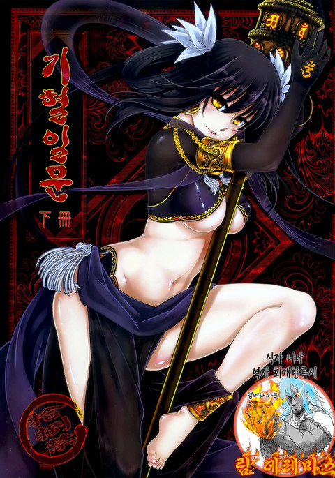 テイルズオブブラッドパクトVol.2 | 기혈일문하편