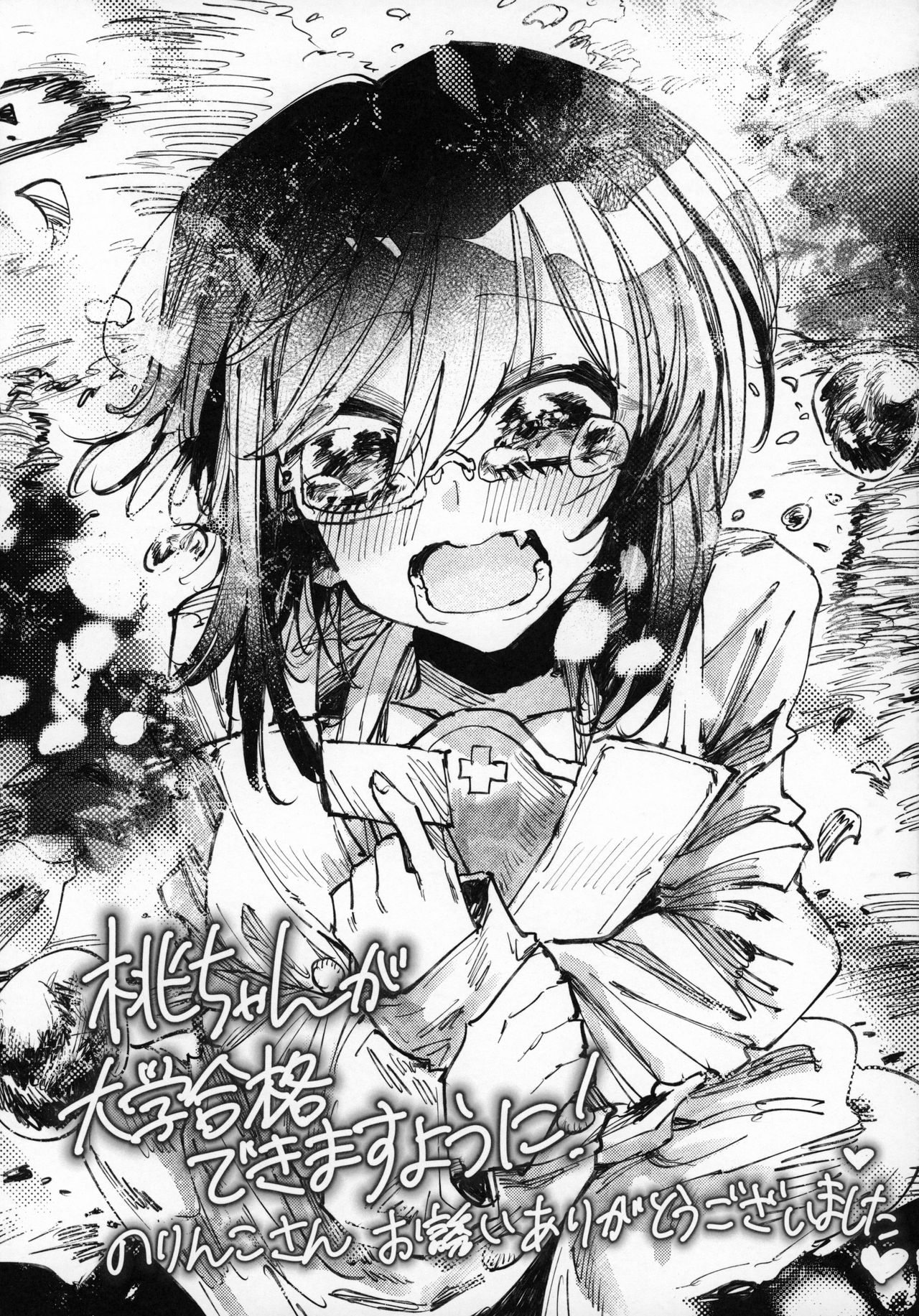 (C96) [のりんこ] 泣かないで!桃ちゃん!!夏・ま・つ・り (ガールズ&パンツァー)