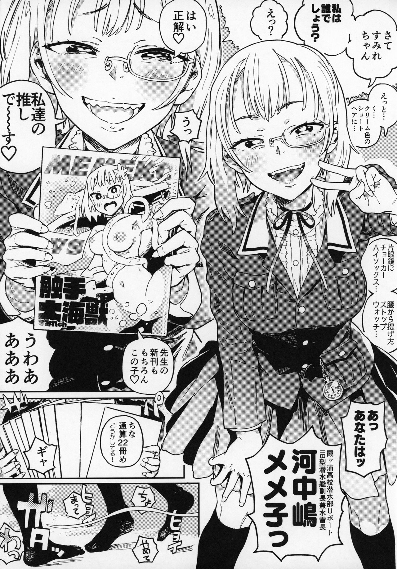 (C96) [のりんこ] 天ノ河さんと僕