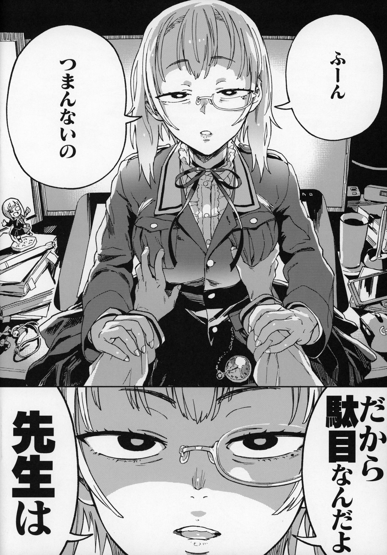 (C96) [のりんこ] 天ノ河さんと僕