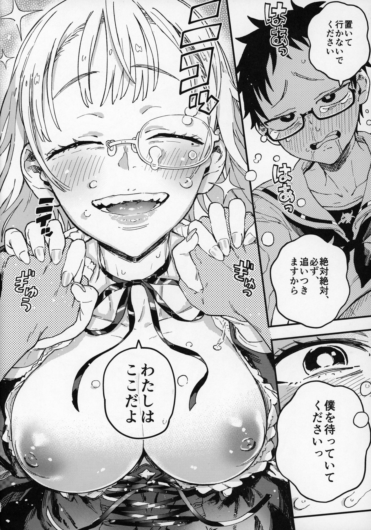 (C96) [のりんこ] 天ノ河さんと僕