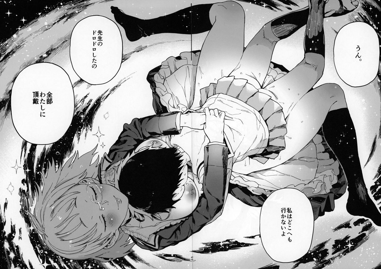 (C96) [のりんこ] 天ノ河さんと僕