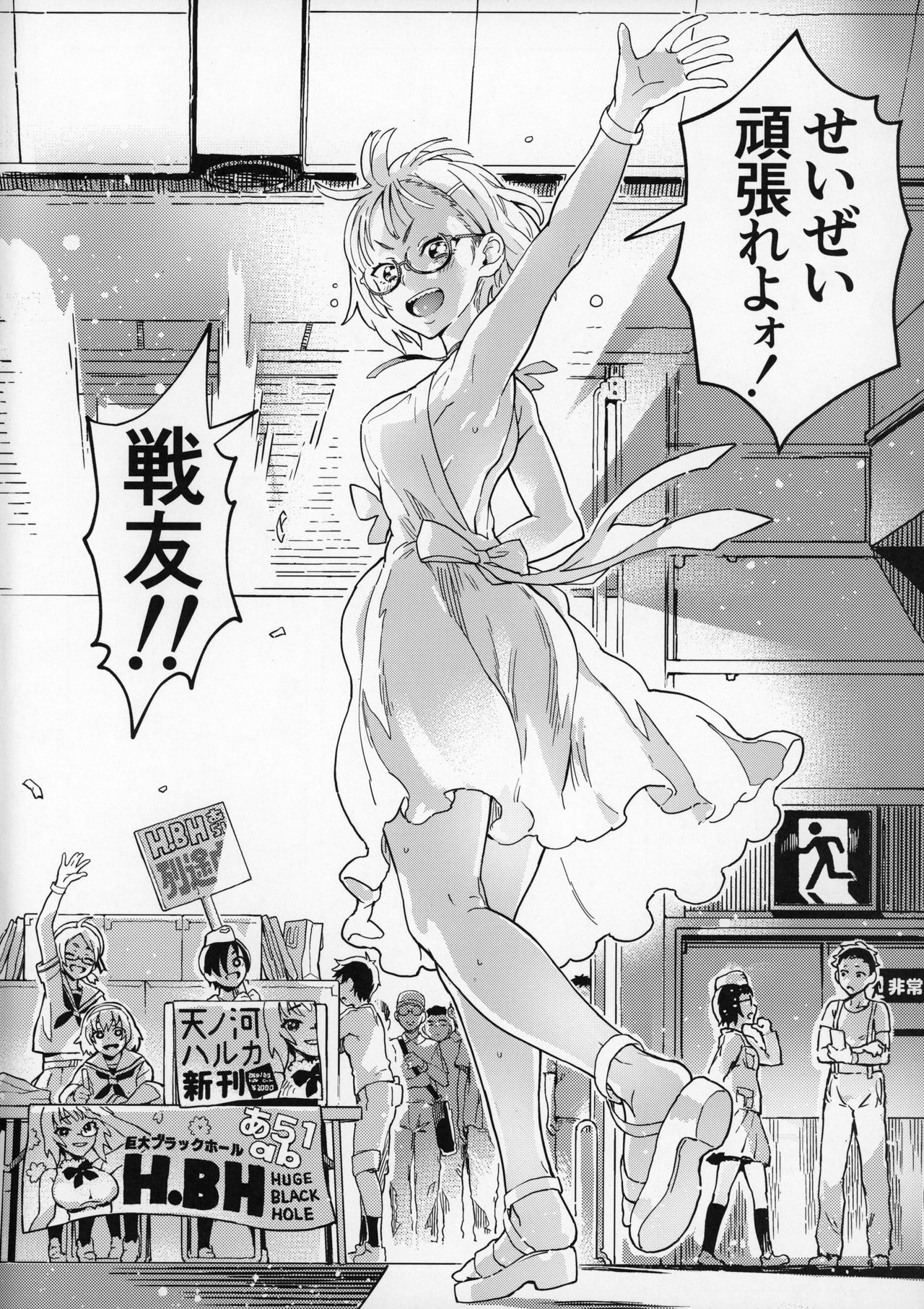 (C96) [のりんこ] 天ノ河さんと僕