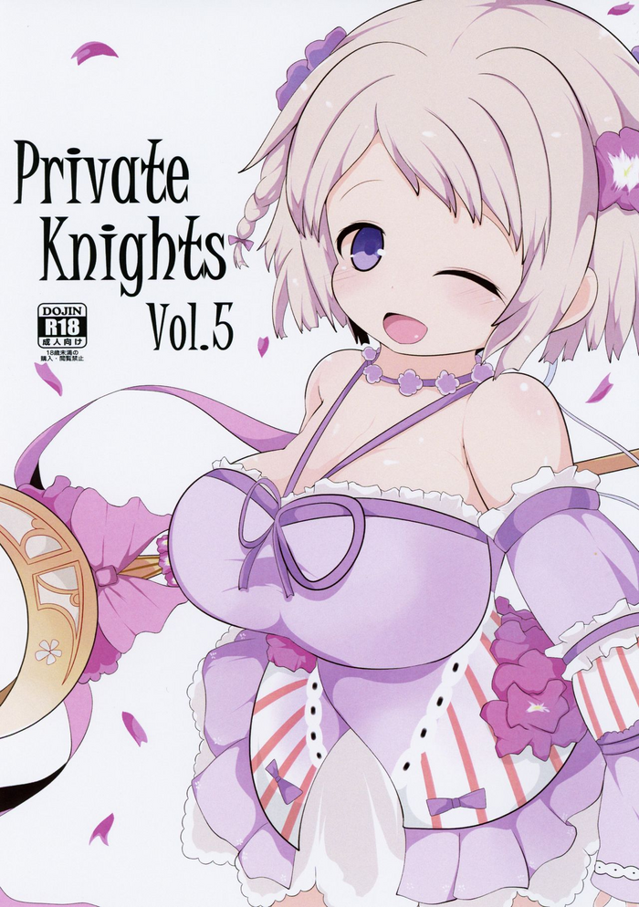(C96) [むぎちゃ。 (hans)] Private Knights Vol.5 (フラワーナイトガール)
