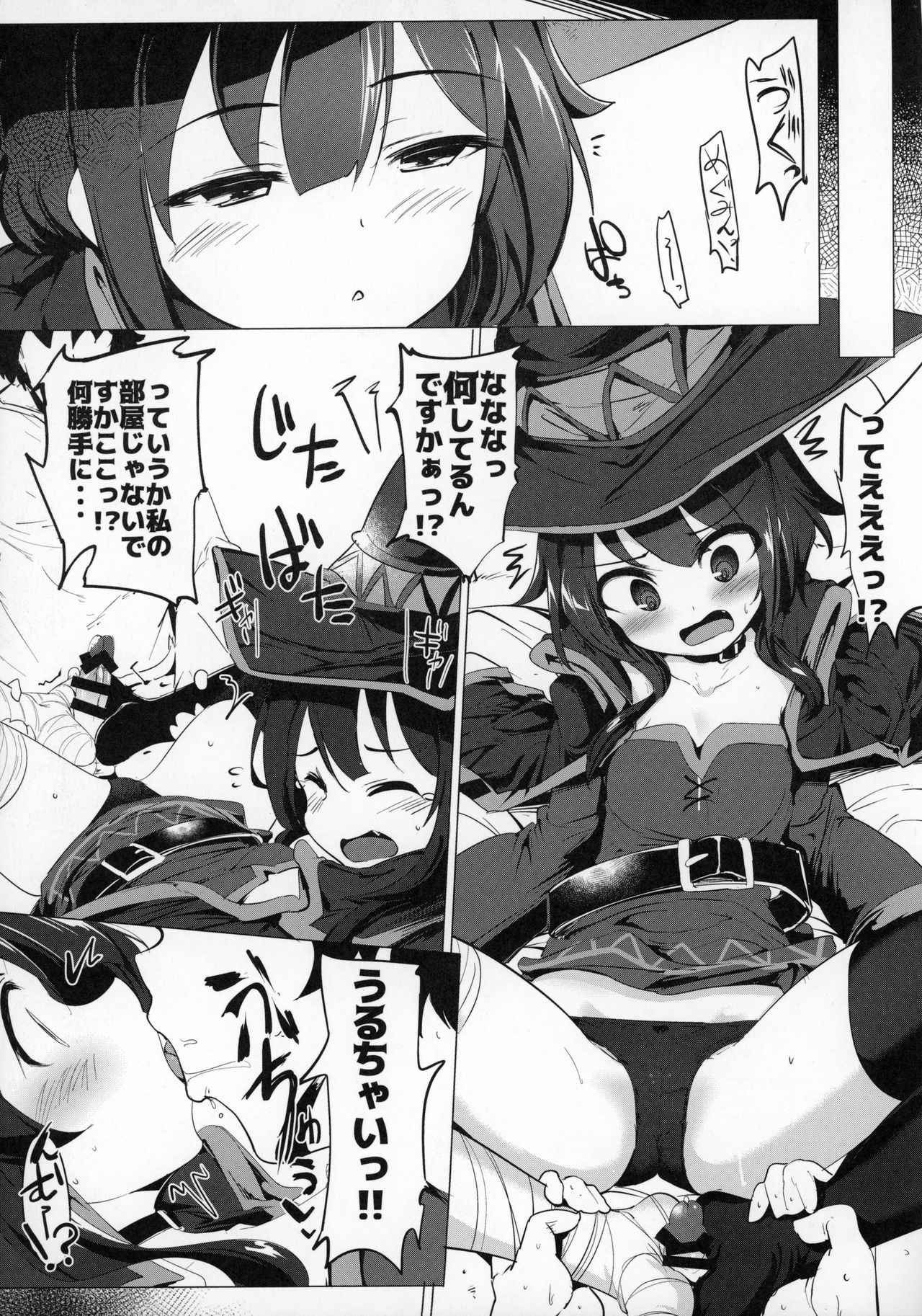 (C96) [瓢屋 (もみお)] めぐみんが寝てたり寝てなかったり (この素晴らしい世界に祝福を!)