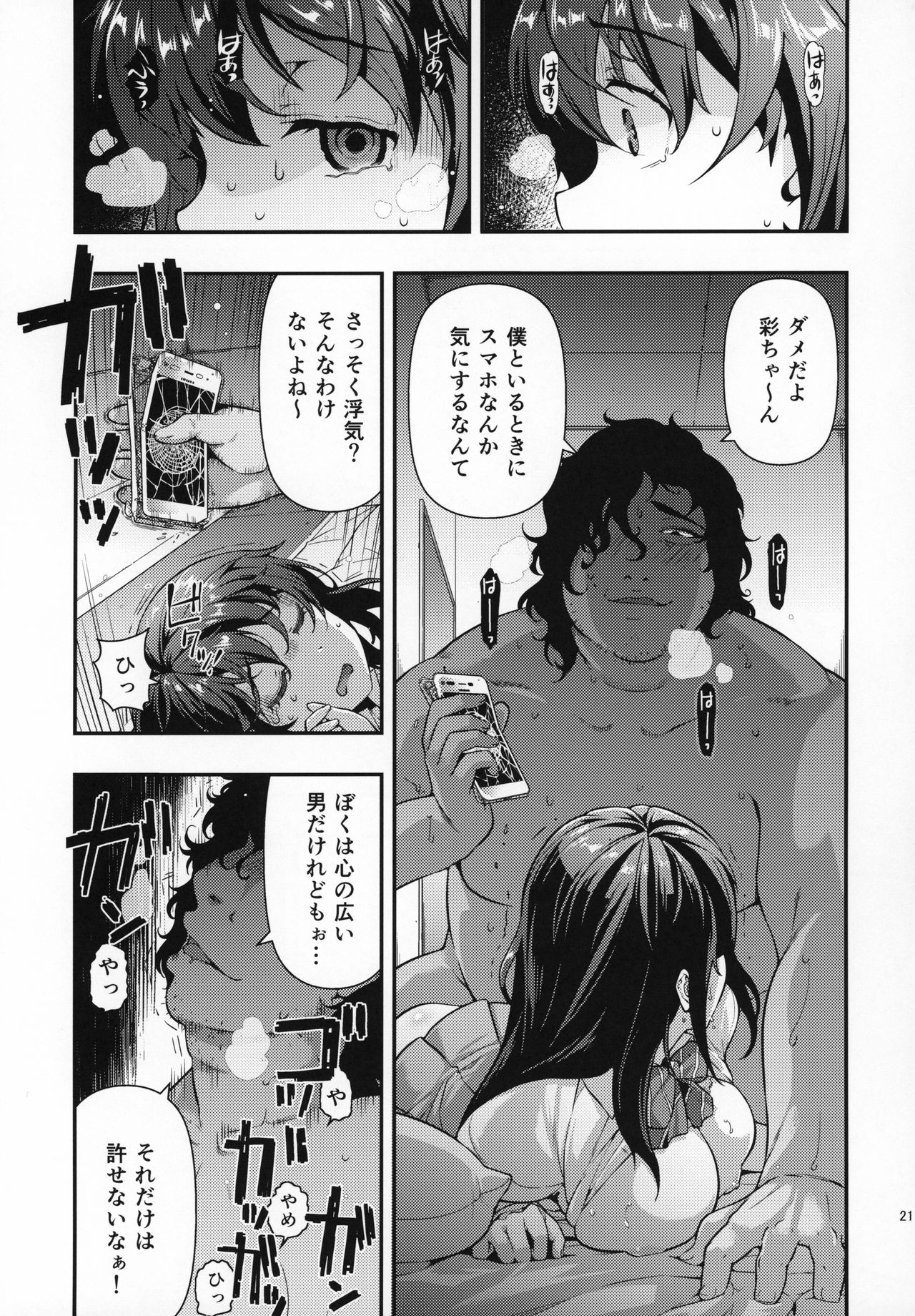 (C96) [どうしょく (大見武士)] 誘拐JK監禁レイプ