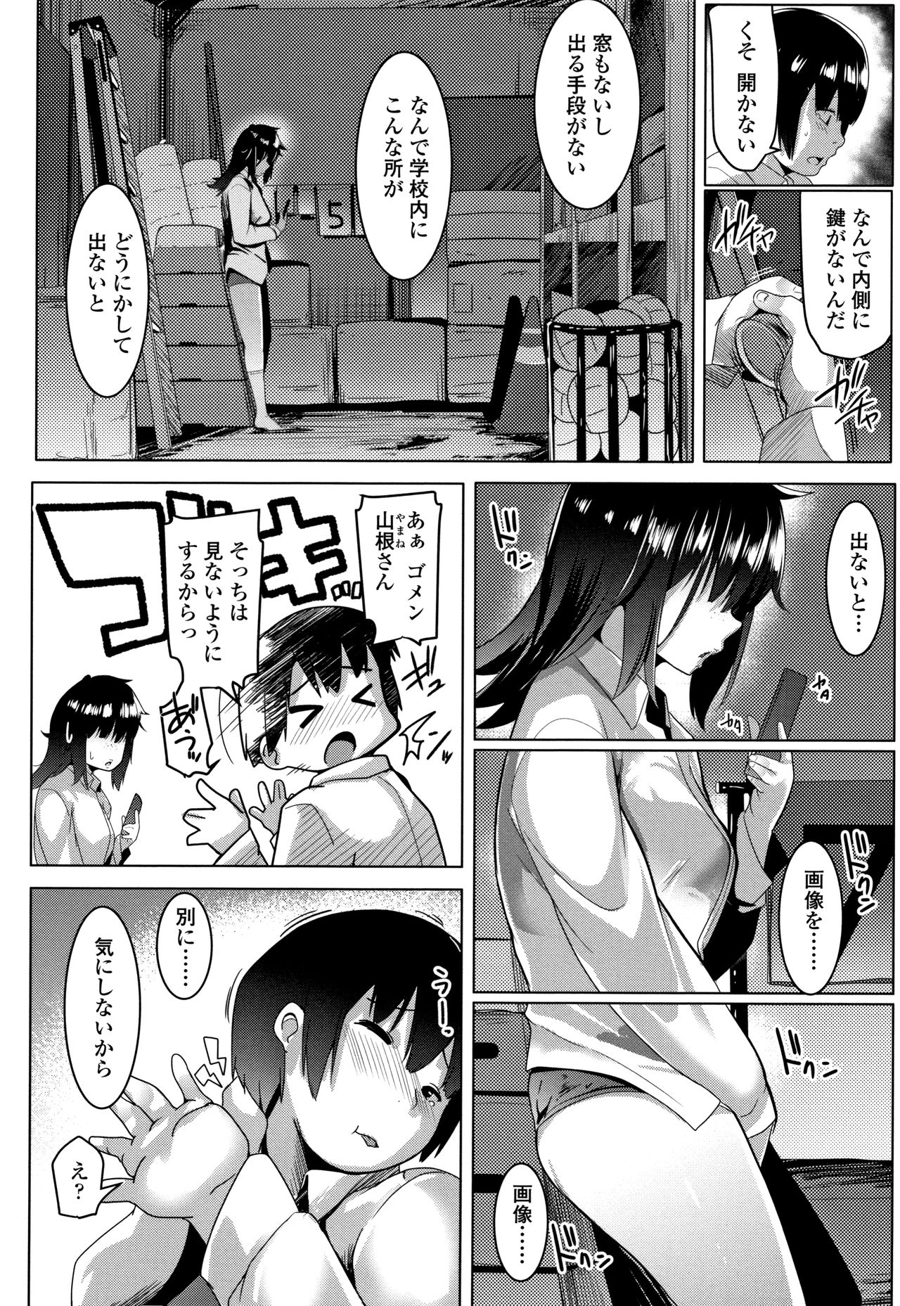 [むねしろ] 溺愛交尾 + イラストカード