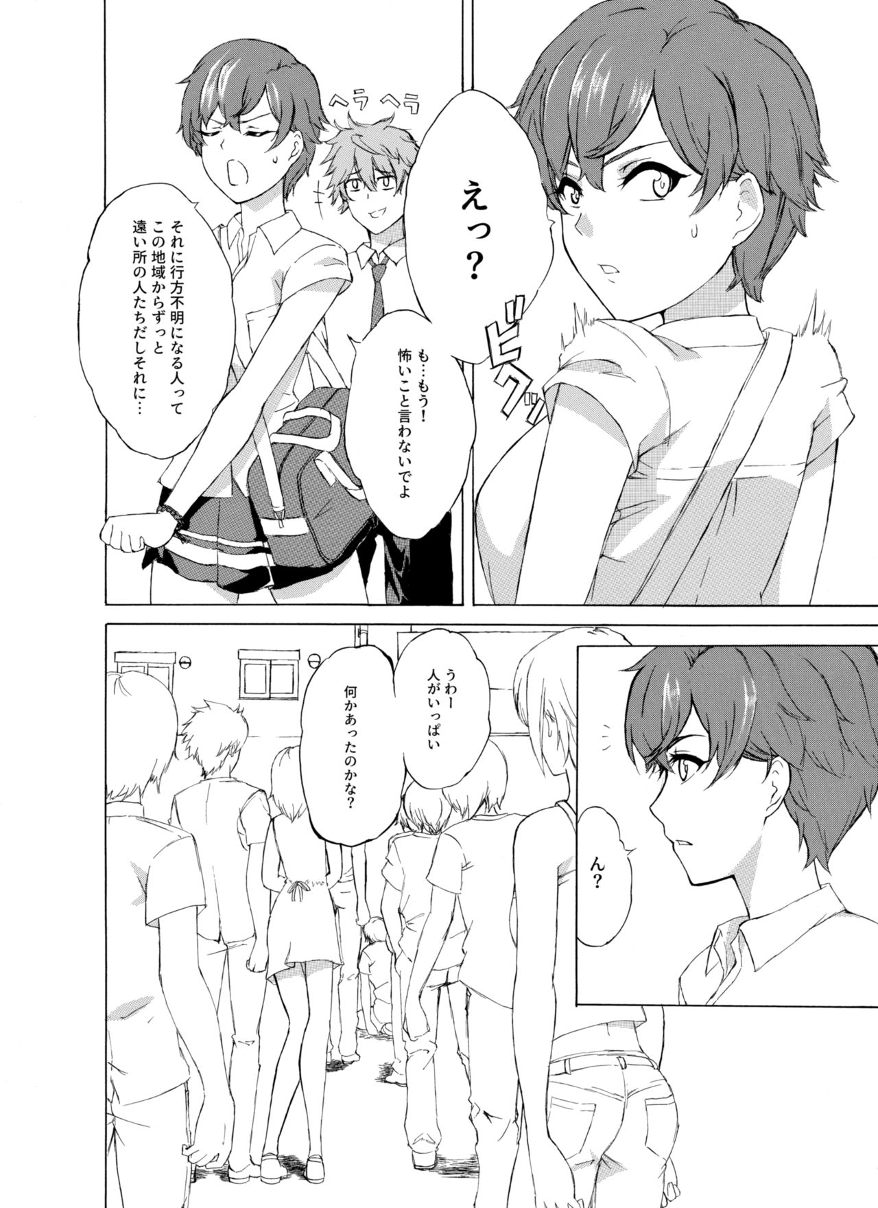 [N.T (猫亀パーク)] Alive or Explosion 第一話 「序章」[DL版]