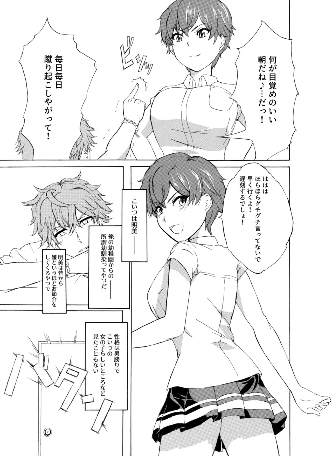 [N.T (猫亀パーク)] Alive or Explosion 第一話 「序章」[DL版]