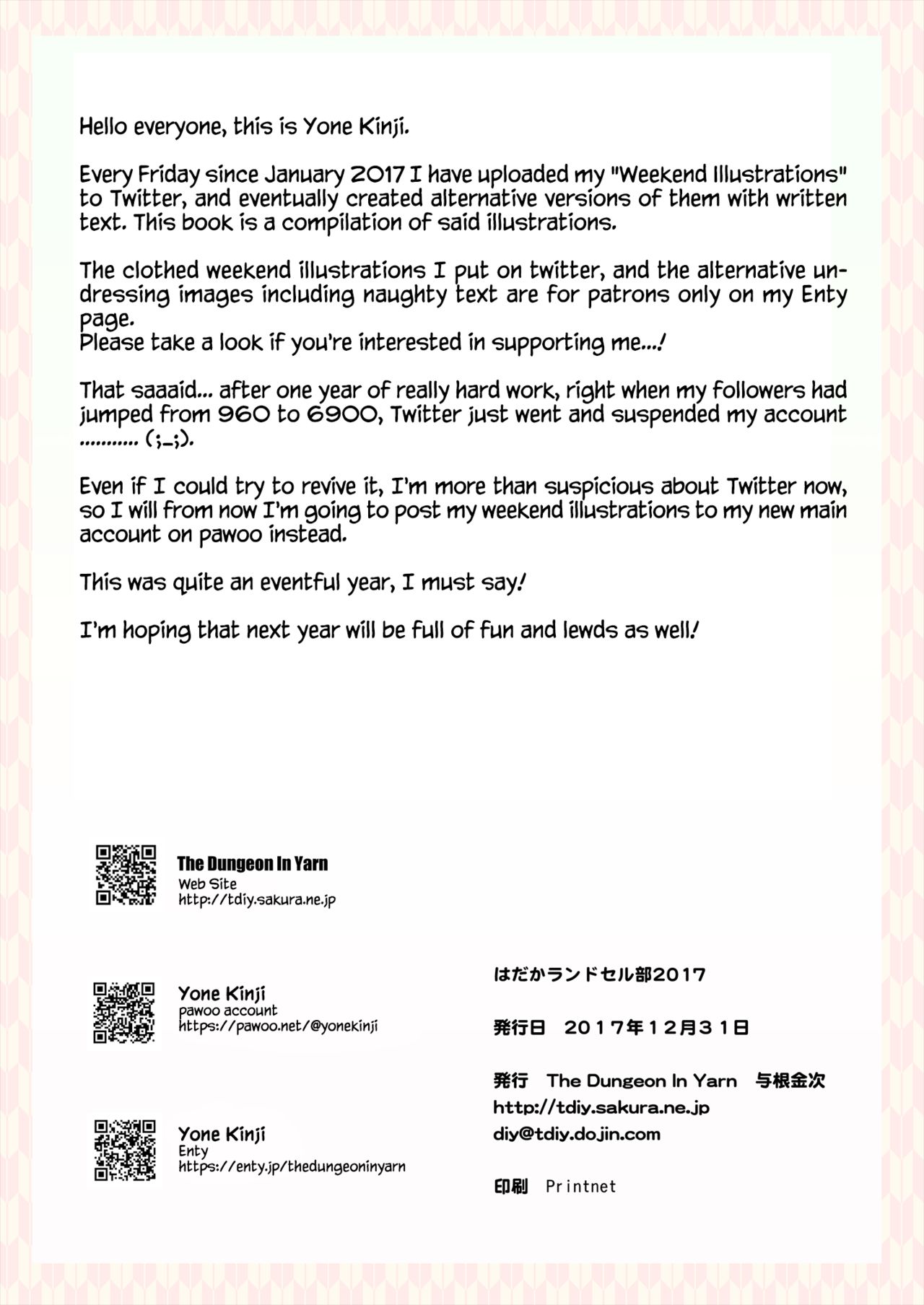 [The Dungeon In Yarn (与根金次)] はだかランドセル部2017 [英訳] [DL版]