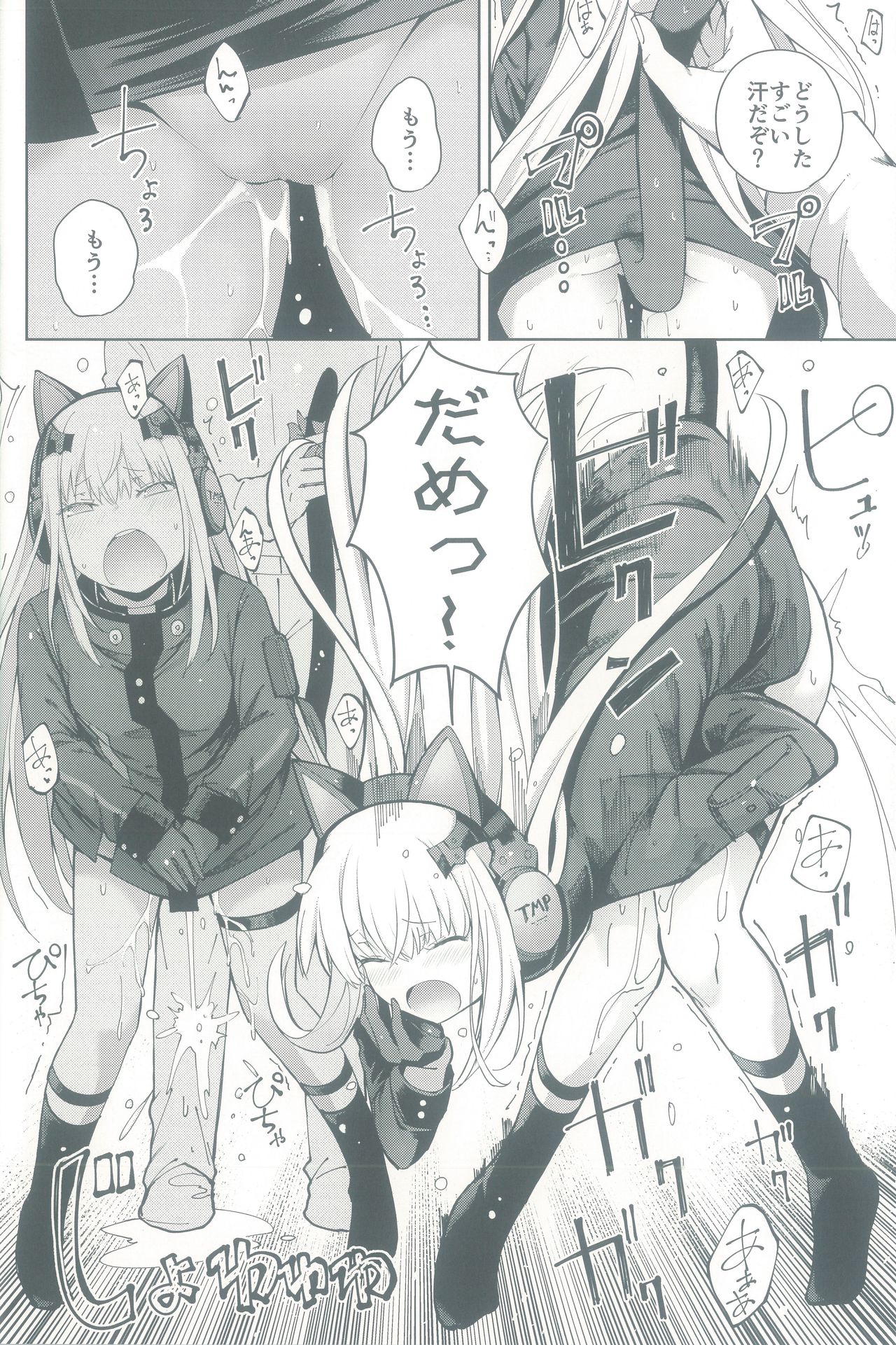 (C96) [MMU2000 (みしまひろじ)] TMPEEP! AR小隊の情事のぞいちゃいました編 (少女前線)