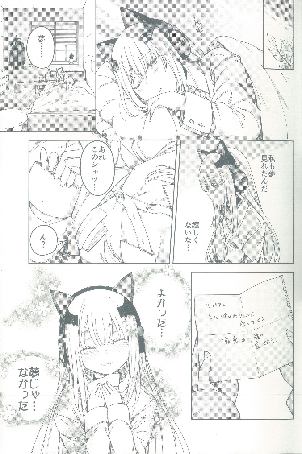 (C96) [MMU2000 (みしまひろじ)] TMPEEP! AR小隊の情事のぞいちゃいました編 (少女前線)