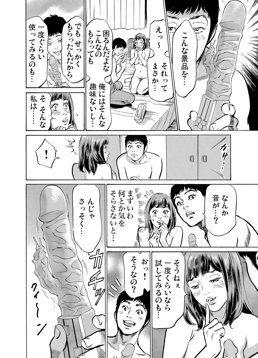 [八月薫] 義兄に夜這いをされた私は幾度となく絶頂を繰り返した 1-19