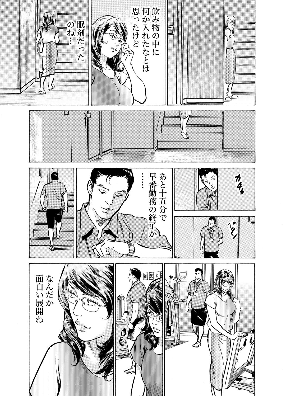 [八月薫] 義兄に夜這いをされた私は幾度となく絶頂を繰り返した 1-19