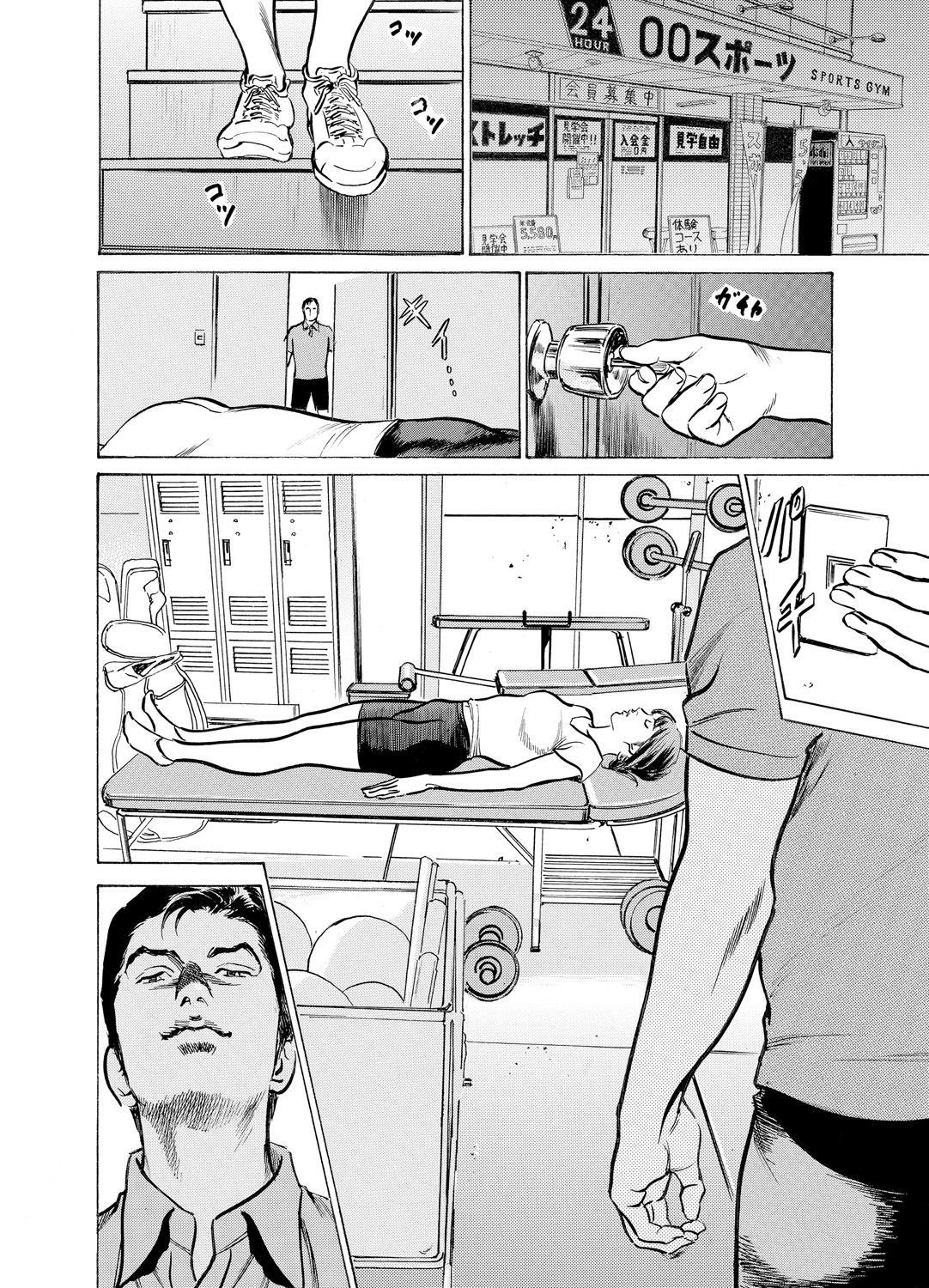 [八月薫] 義兄に夜這いをされた私は幾度となく絶頂を繰り返した 1-19