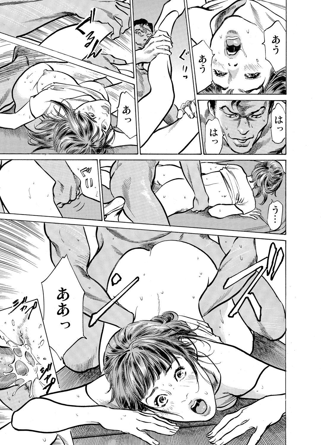 [八月薫] 義兄に夜這いをされた私は幾度となく絶頂を繰り返した 1-19