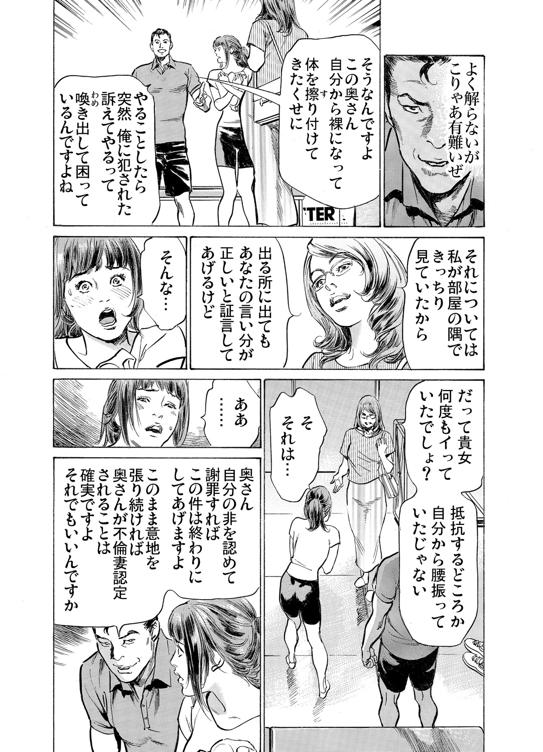 [八月薫] 義兄に夜這いをされた私は幾度となく絶頂を繰り返した 1-19