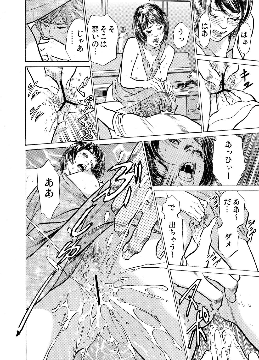 [八月薫] 義兄に夜這いをされた私は幾度となく絶頂を繰り返した 1-19