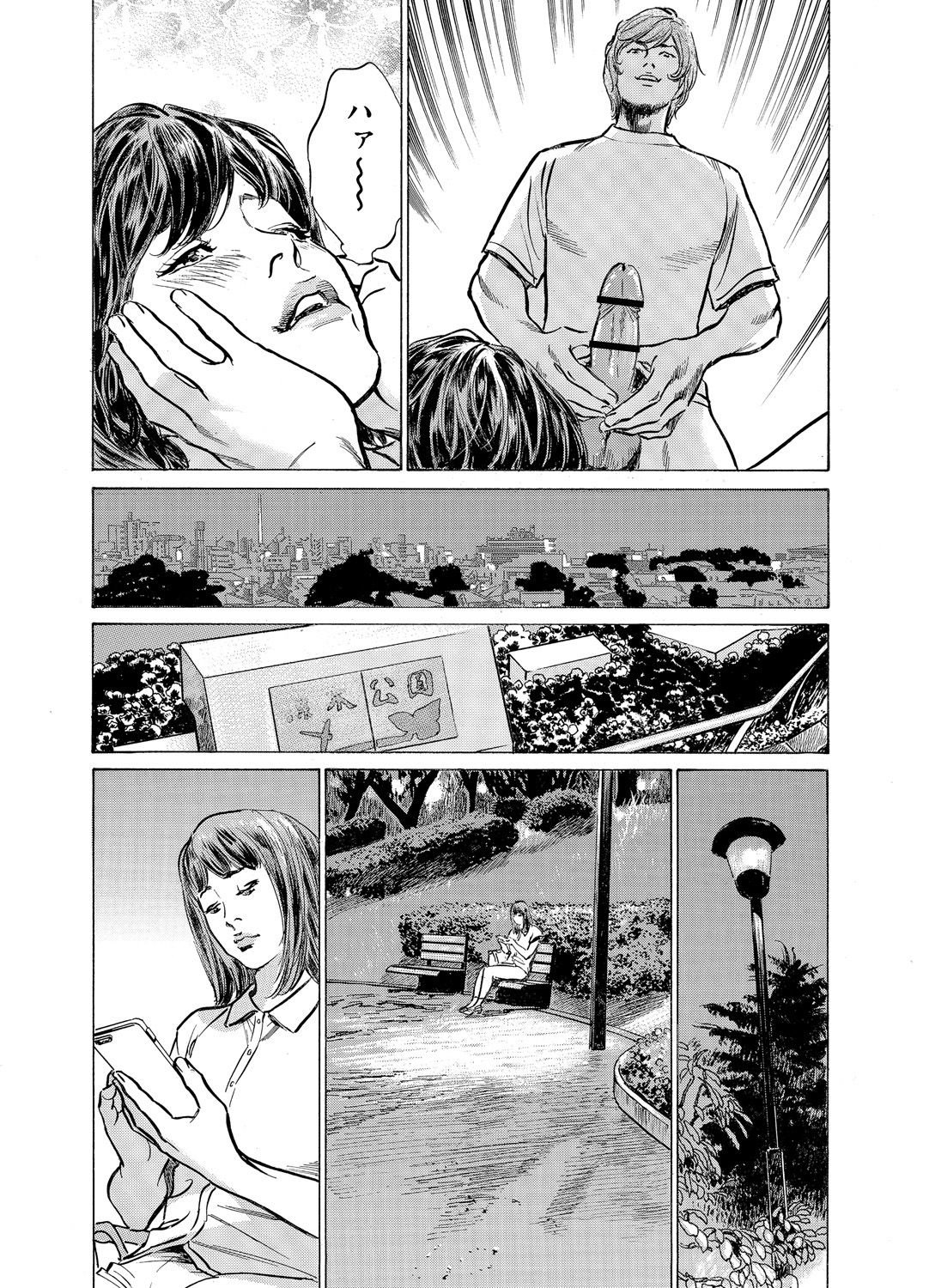 [八月薫] 義兄に夜這いをされた私は幾度となく絶頂を繰り返した 1-19