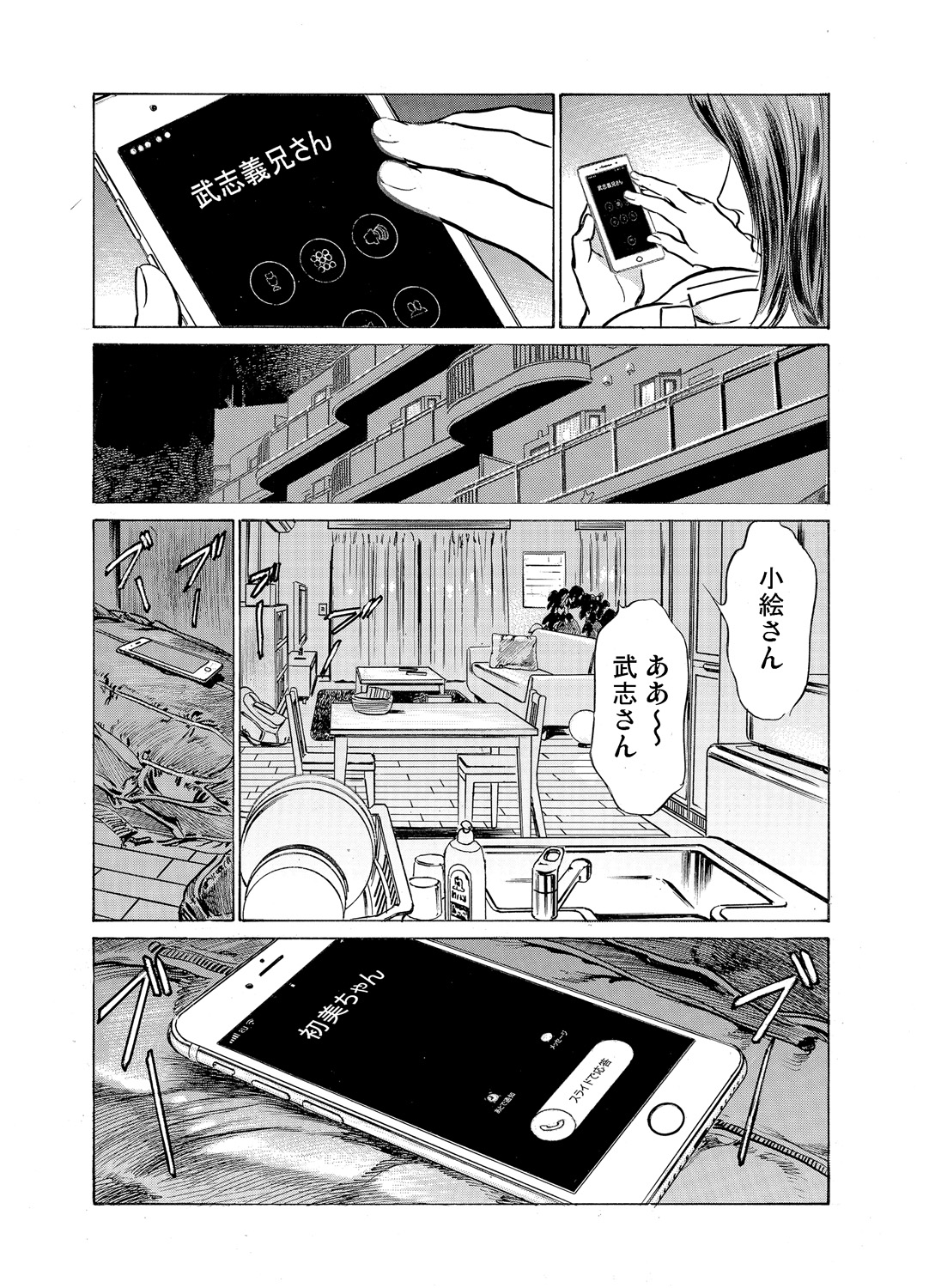 [八月薫] 義兄に夜這いをされた私は幾度となく絶頂を繰り返した 1-19