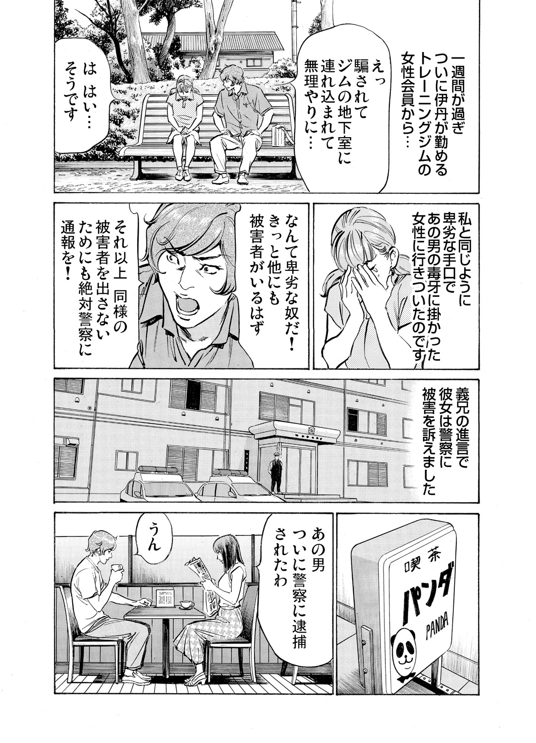 [八月薫] 義兄に夜這いをされた私は幾度となく絶頂を繰り返した 1-19