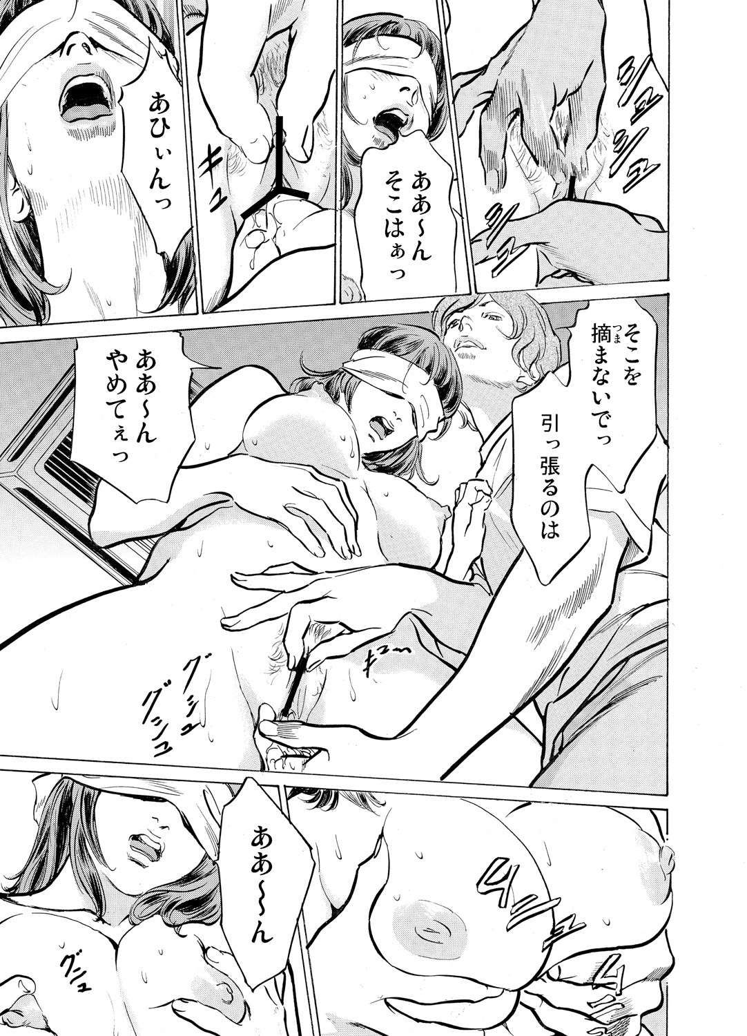 [八月薫] 義兄に夜這いをされた私は幾度となく絶頂を繰り返した 1-19