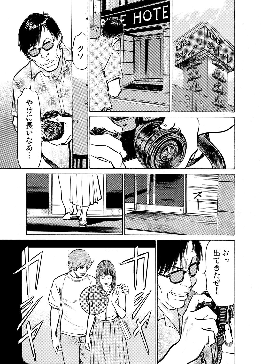 [八月薫] 義兄に夜這いをされた私は幾度となく絶頂を繰り返した 1-19