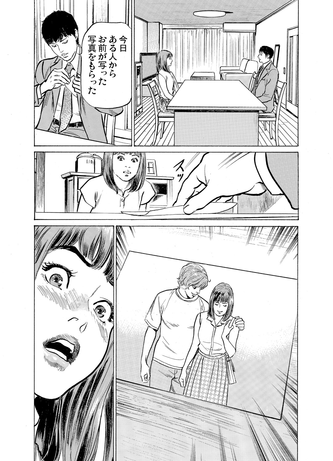 [八月薫] 義兄に夜這いをされた私は幾度となく絶頂を繰り返した 1-19