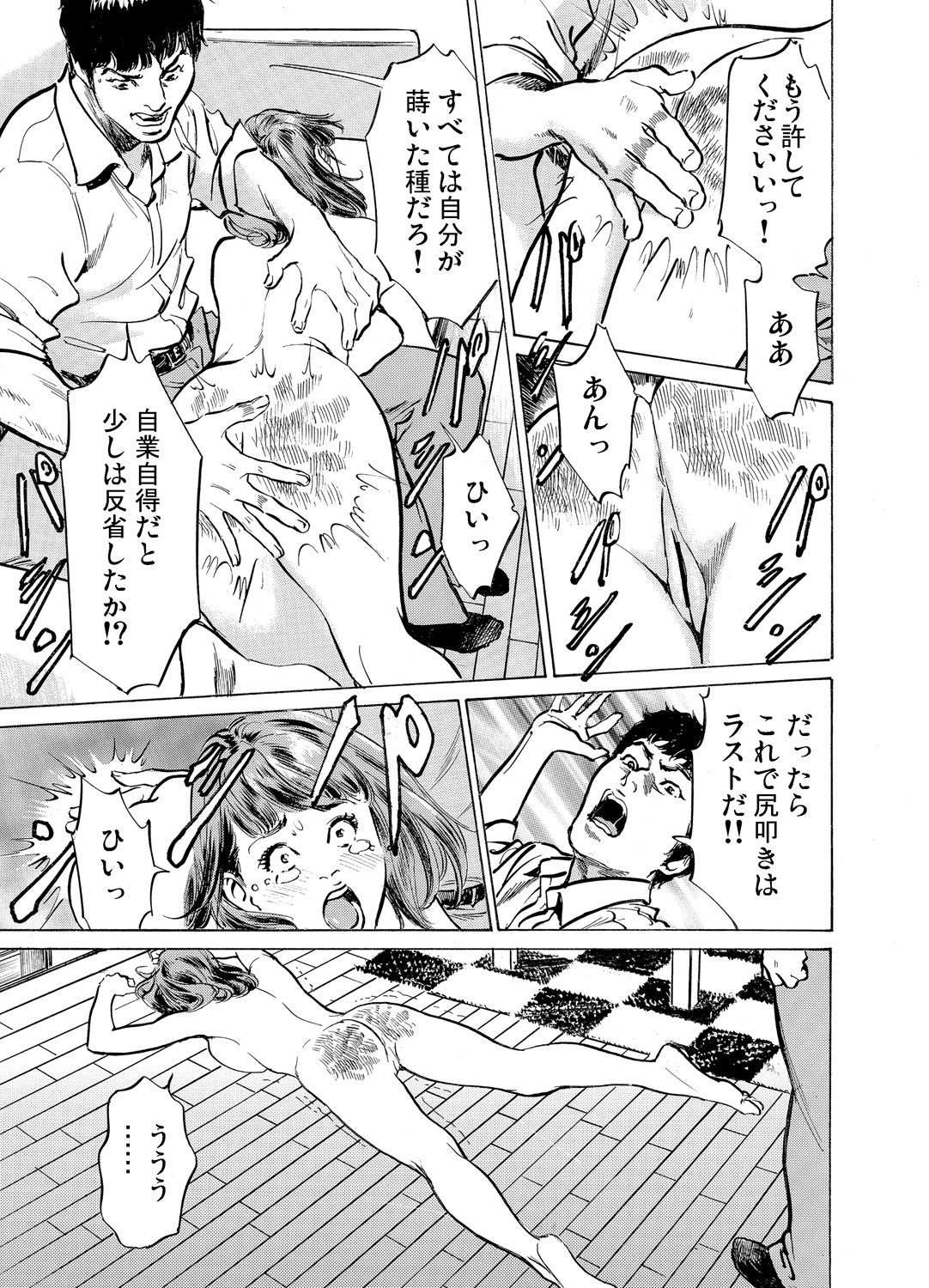 [八月薫] 義兄に夜這いをされた私は幾度となく絶頂を繰り返した 1-19