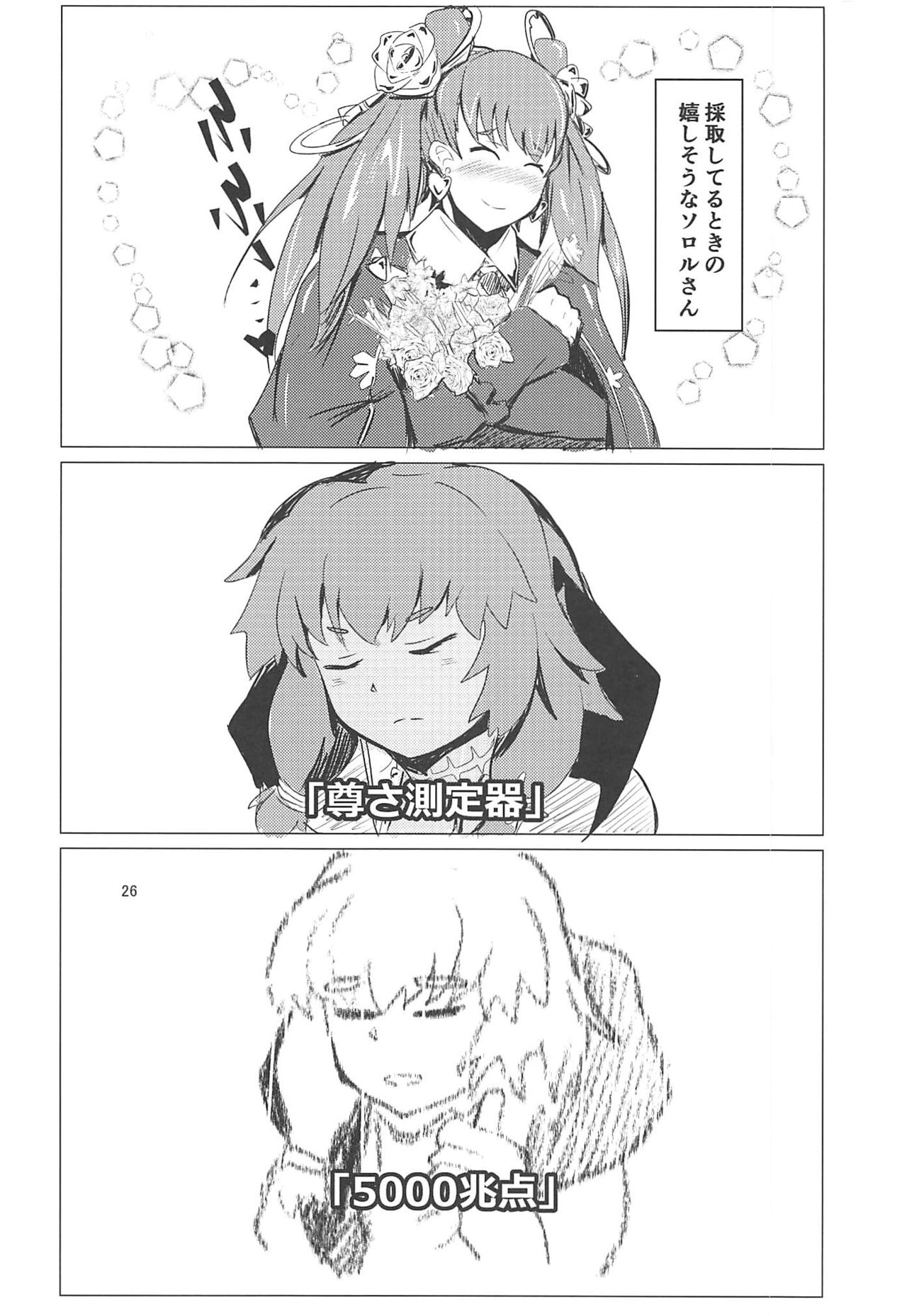 (C96) [とりさんぽヘリオン (BUNTEI)] デスインジェネラル + C96おまけペーパー (世界樹の迷宮)