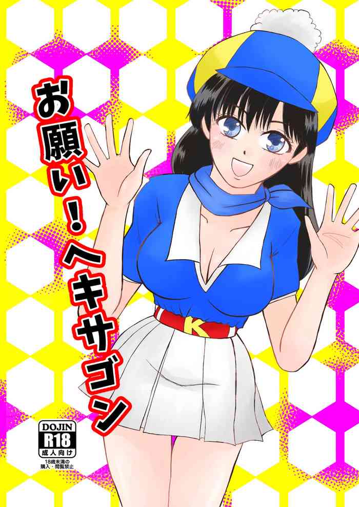 [Figueroa St. (けぴやま)] お願い！ヘキサゴン (おそ松さん) [DL版]