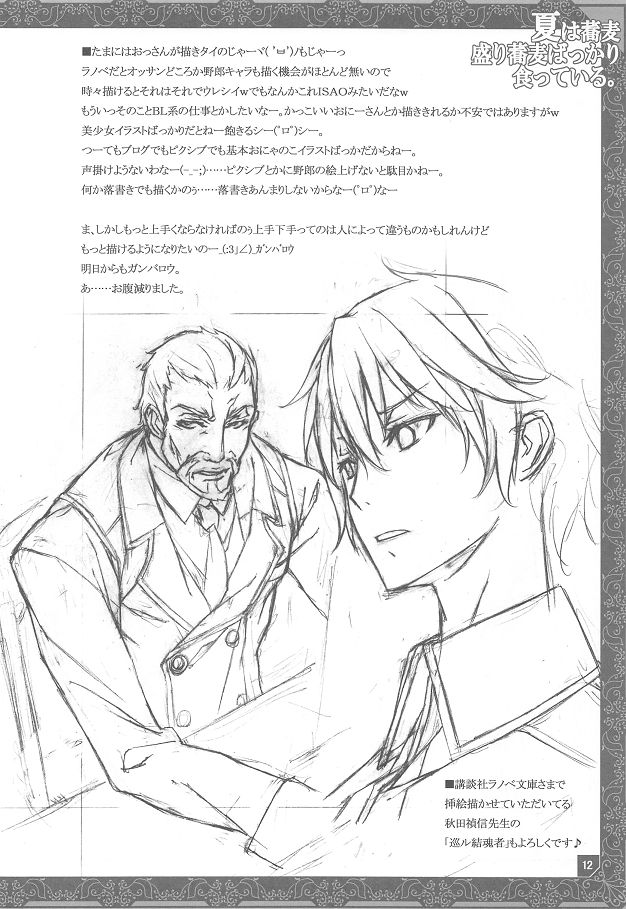 (C86) [アメリカン拳法 (菊池政治)] 夏は蕎麦盛り蕎麦ばっかり食っている。 (艦隊これくしょん -艦これ-)