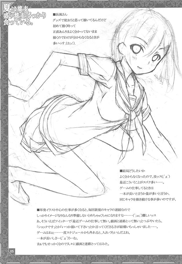 (C86) [アメリカン拳法 (菊池政治)] 夏は蕎麦盛り蕎麦ばっかり食っている。 (艦隊これくしょん -艦これ-)