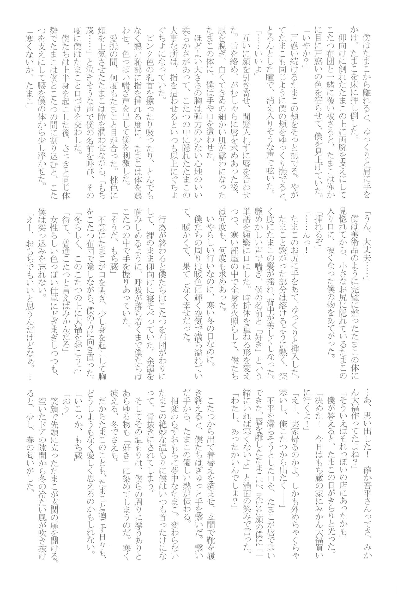 (C87) [hanada. (ももせ)] Hearty Orange (たまこまーけっと)