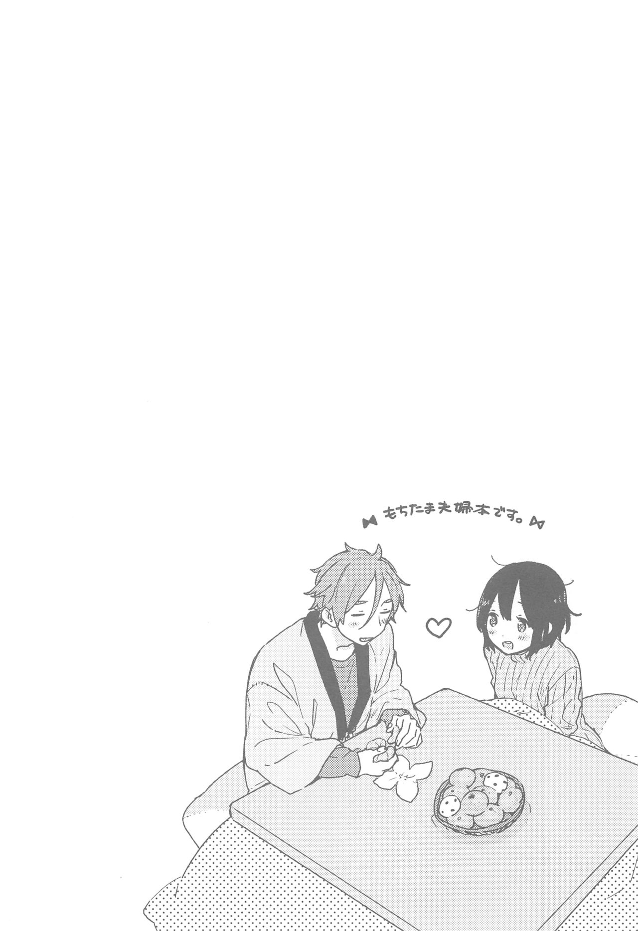 (C87) [hanada. (ももせ)] Hearty Orange (たまこまーけっと)