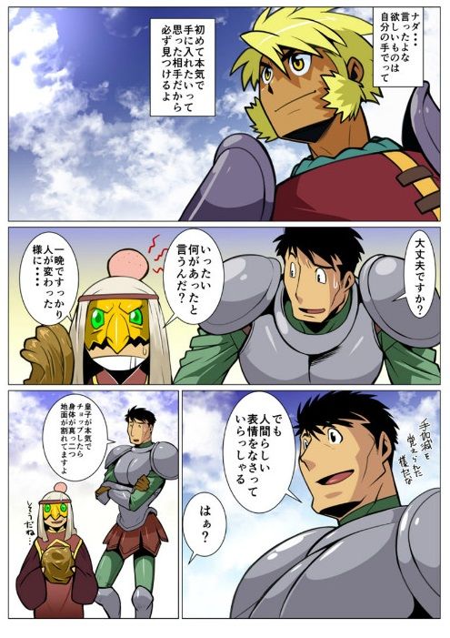 [我武者ら! (中田春平)] 最強皇子 [DL版]