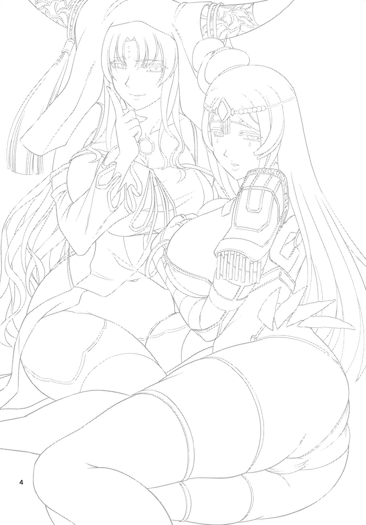 (C96) [ズビズバ団 (ふぉれすた)] 殺生院式カルデア補完計画 (Fate/Grand Order) [中国翻訳]