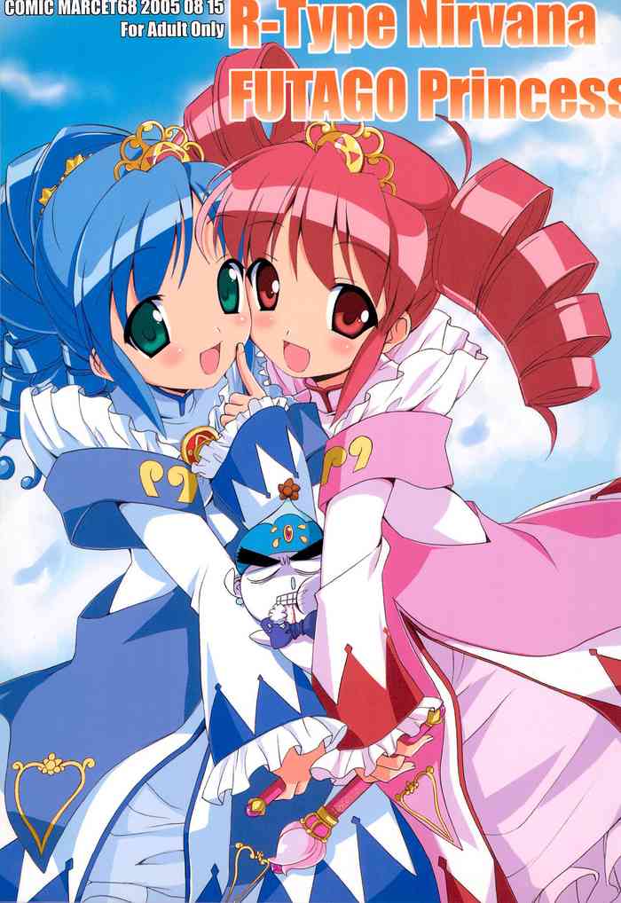 (C68) [R-Type Nirvana (双龍)] R-TYPE Nirvana FUTAGO Princess (ふしぎ星の☆ふたご姫)