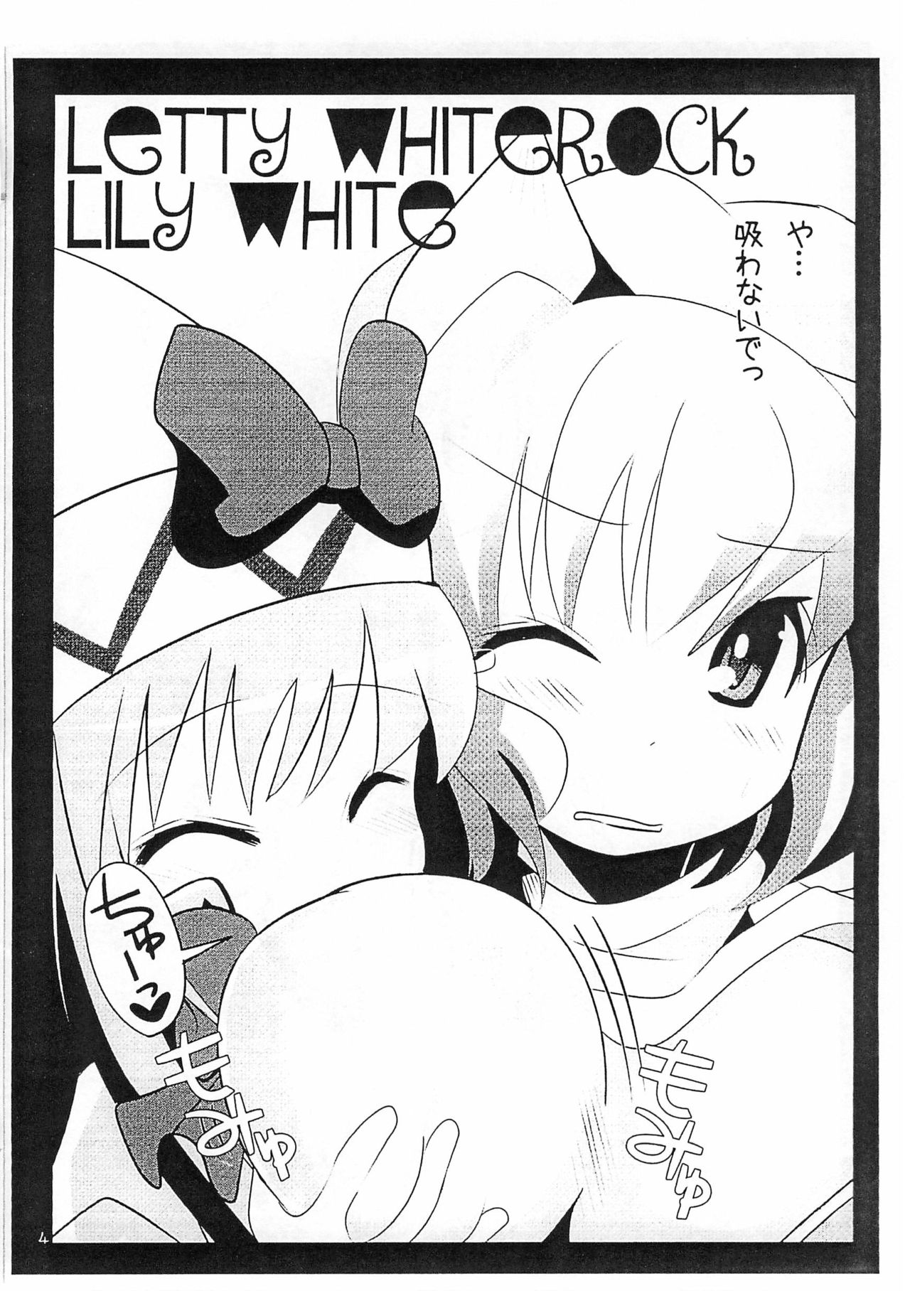 (幽明櫻) [にゃー。とひだまり (上下右左)] はるのえほん (東方Project)