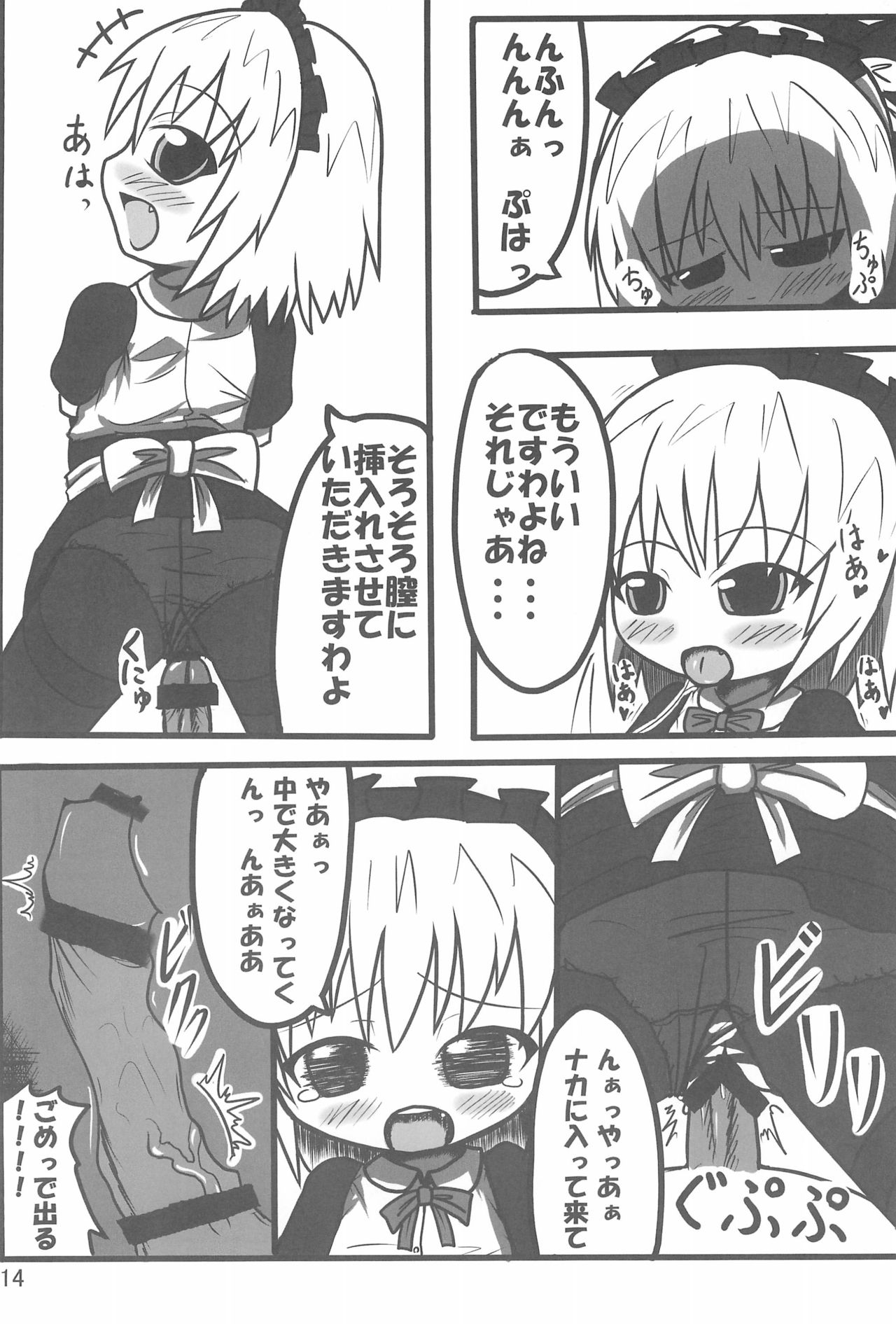 (C73) [峠峰 (ふじこ)] コントラスト (ひぐらしのなく頃に)