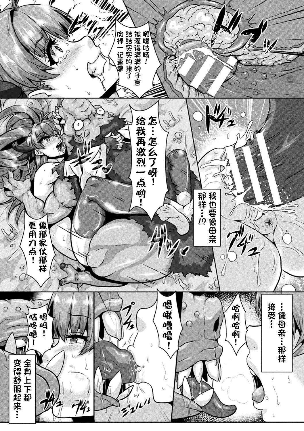 [李星] 淫獄の退魔巫女 母を追いメスに堕ちる娘 (敗北乙女エクスタシー Vol.18) [中国翻訳] [DL版]