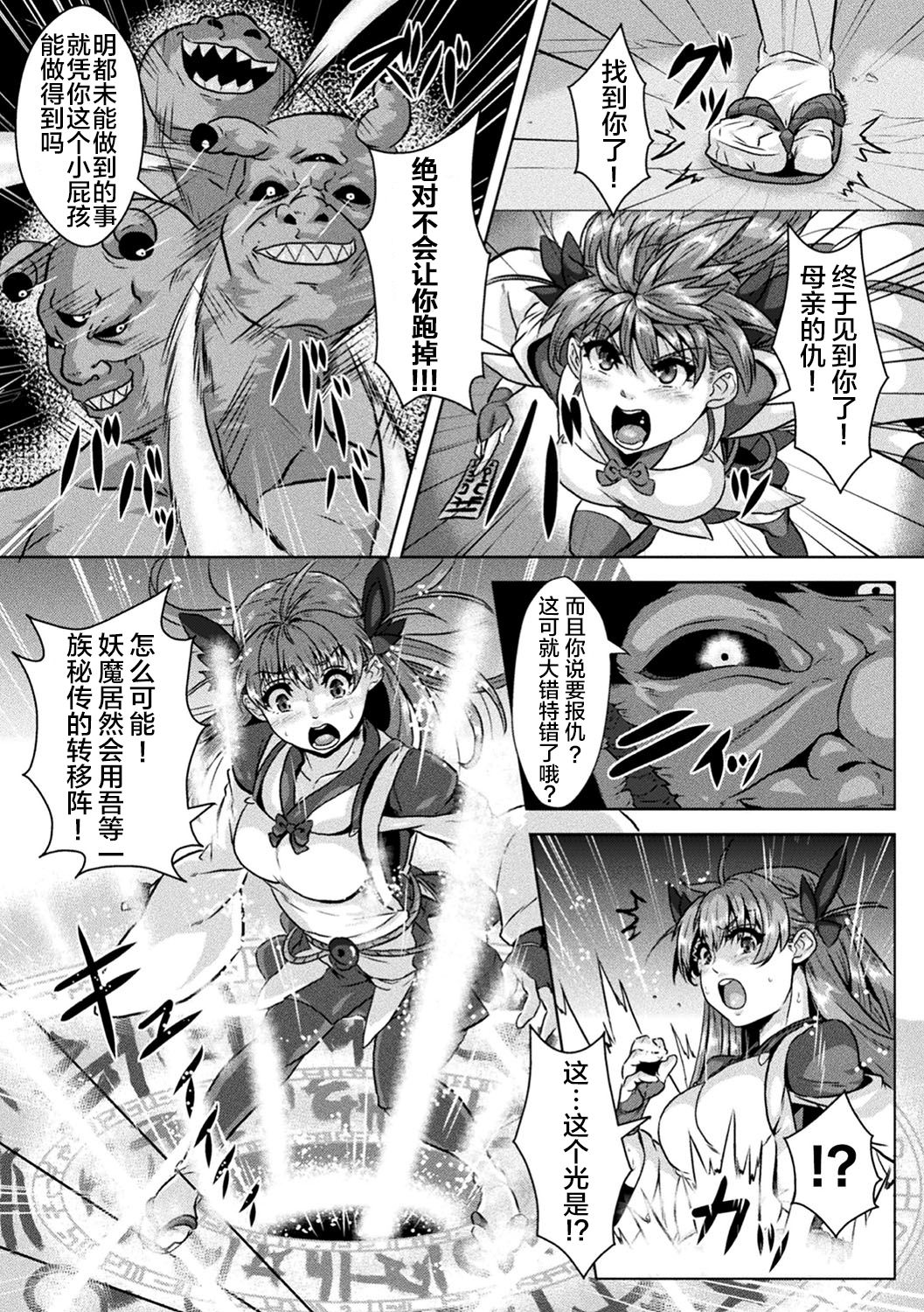 [李星] 淫獄の退魔巫女 母を追いメスに堕ちる娘 (敗北乙女エクスタシー Vol.18) [中国翻訳] [DL版]