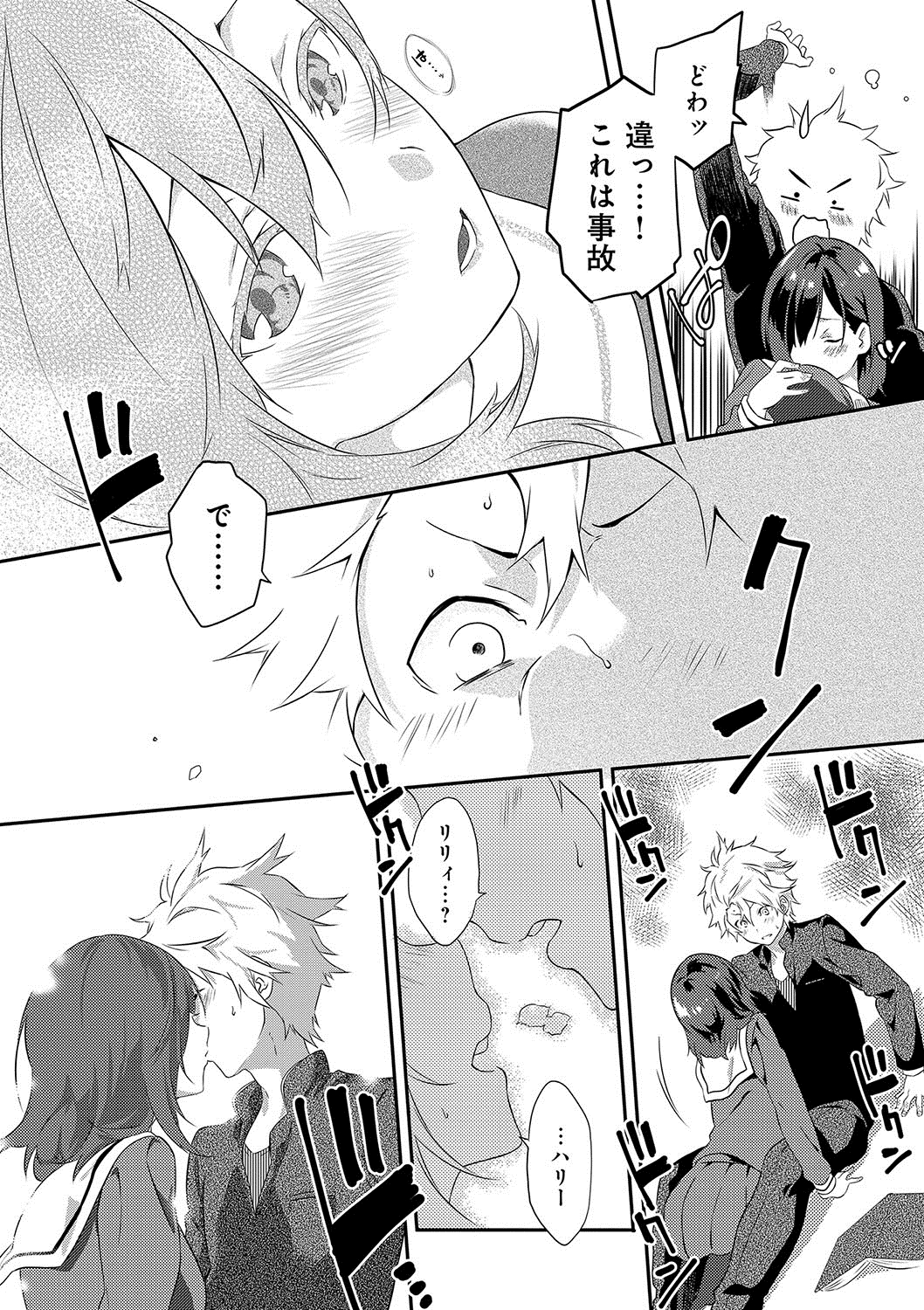 潤愛ぷらくてぃす