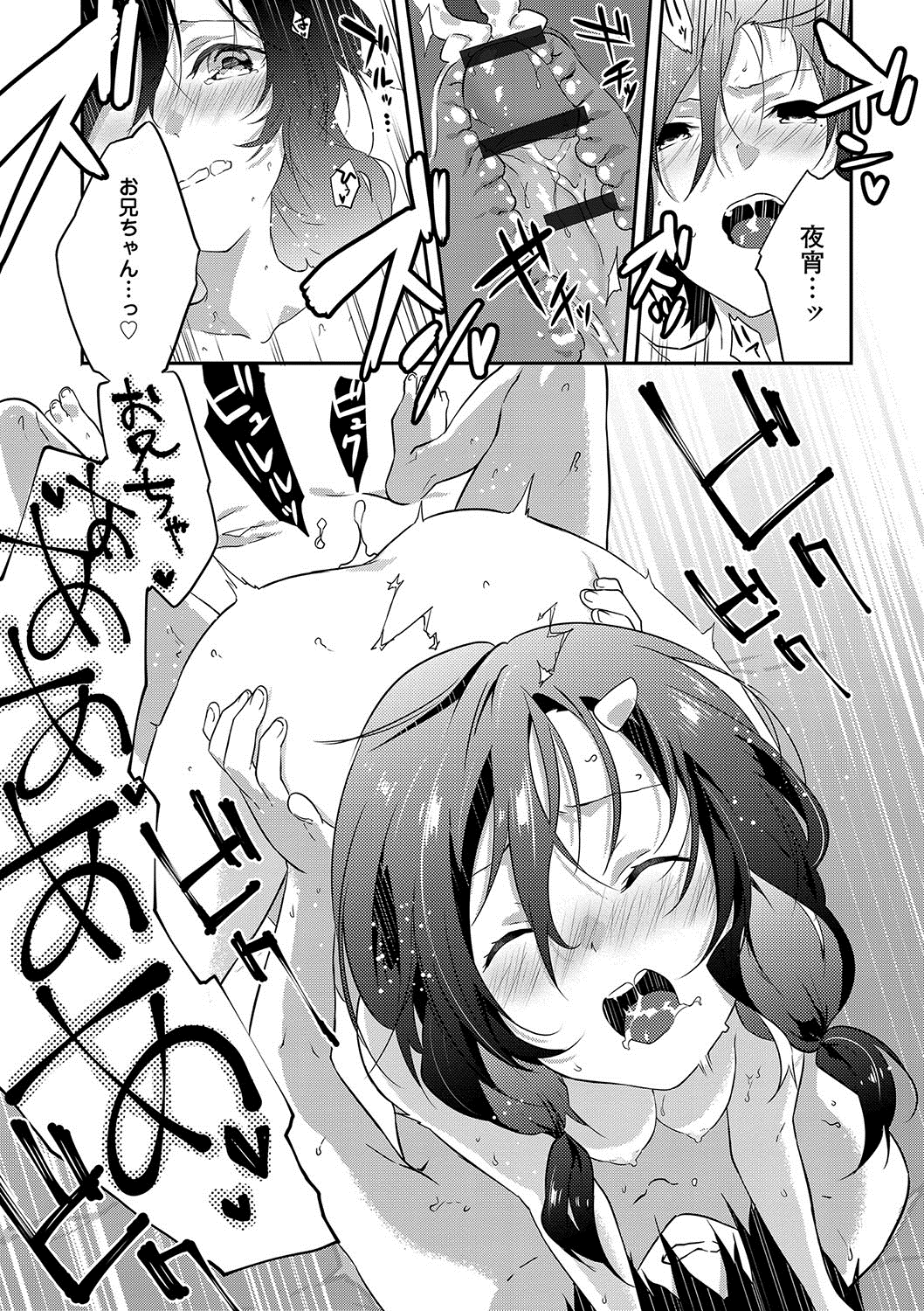 潤愛ぷらくてぃす